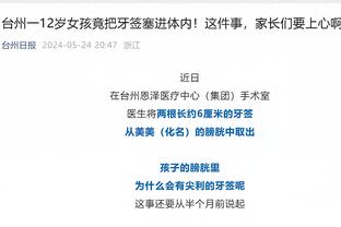 欧文谈输球：我作为领袖之一没打出最佳水平 也没为比赛注入能量